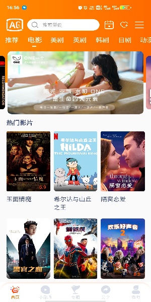 阿哥美剧app2025最新版