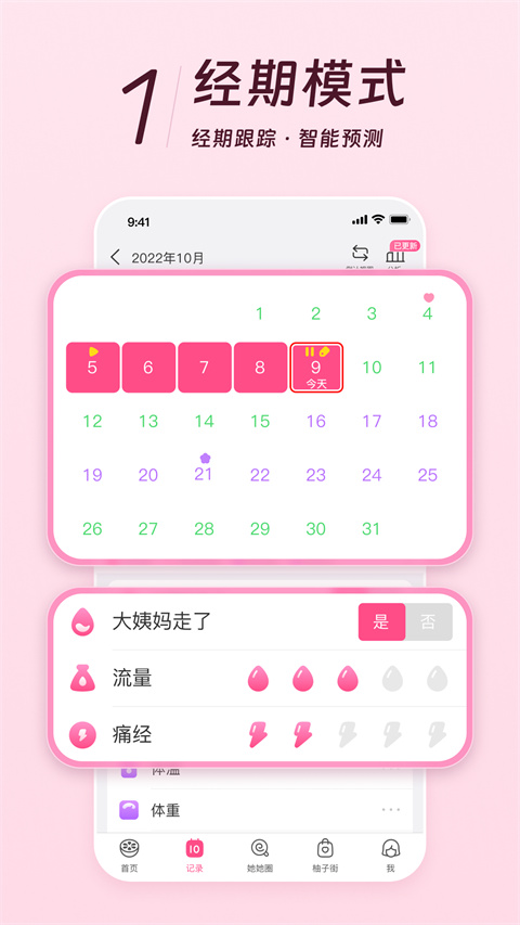 美柚手机app免费下载安装