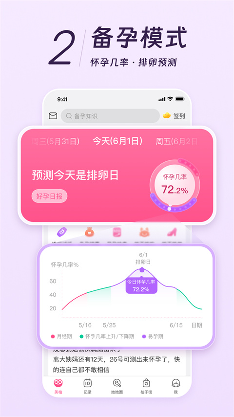 美柚app2025最新版下载安装