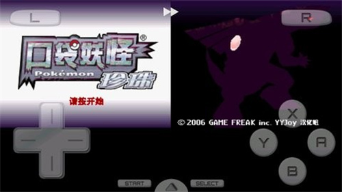 口袋妖怪珍珠破解版内置菜单v6.3.1