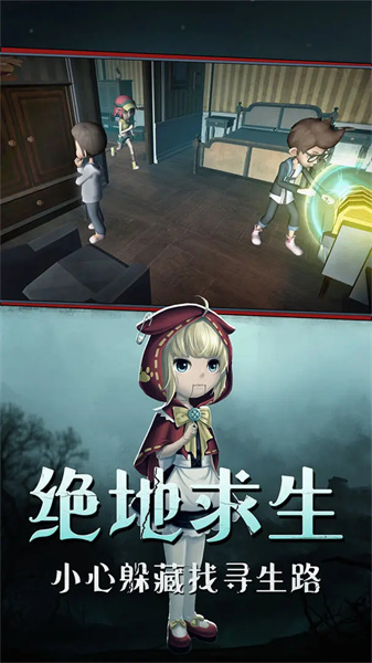 恐怖躲猫猫3破解版无广告版