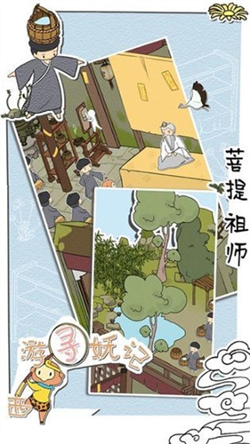 西游寻妖记破解版金手指v1.8