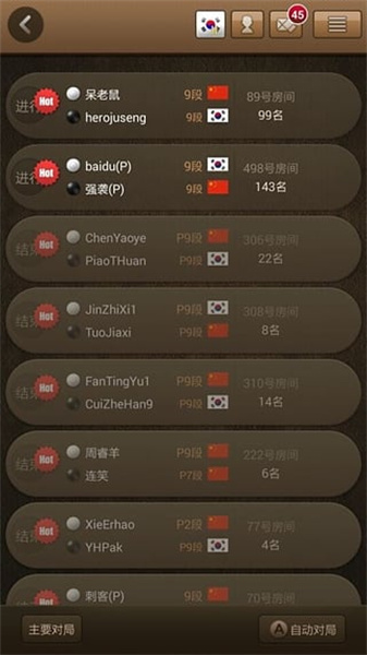 弈城围棋2025最新版