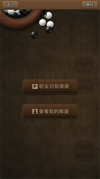 弈城围棋手机版下载安装v2.4.0