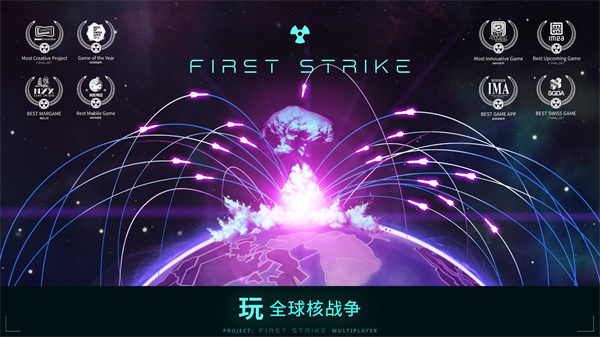 先发制人汉化版下载安装