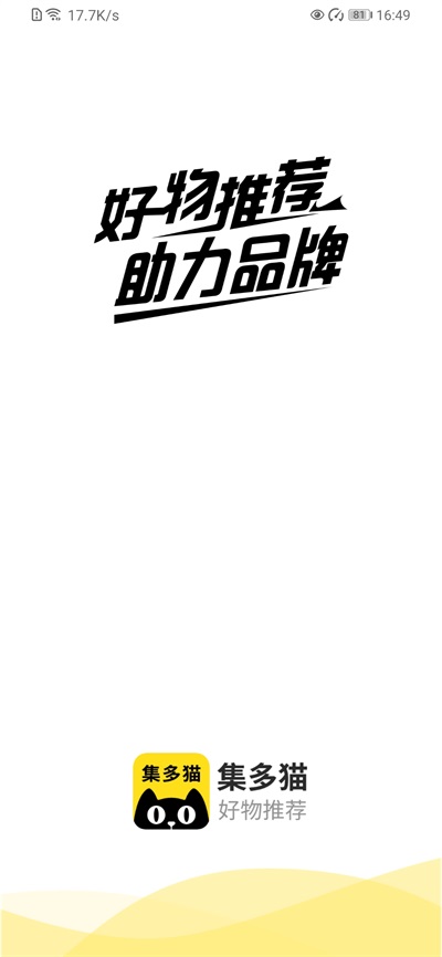 集多猫app2025最新版下载-集多猫app下载安卓手机版v5.8.0