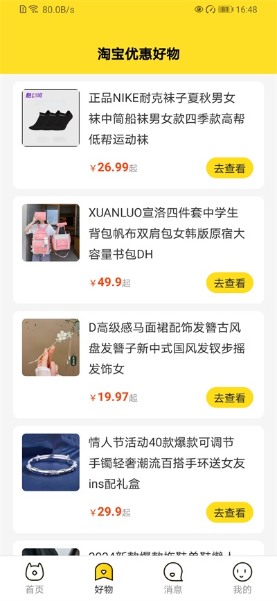 集多猫app下载安卓手机版v5.8.0