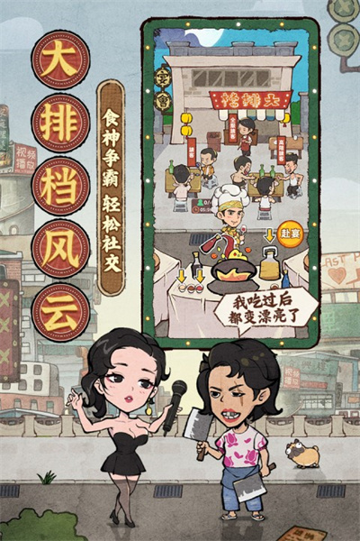 差不多高手内购破解版最新版