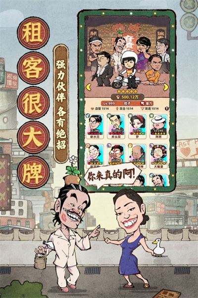 差不多高手破解版下载安装