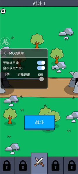我们是战士破解版无限金币v1.36