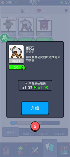 我们是战士破解版下载安装