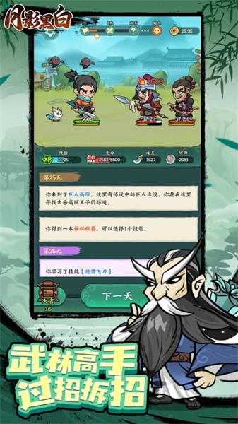 月影黑白破解版免费内购下载-月影黑白破解版最新版下载v1.0