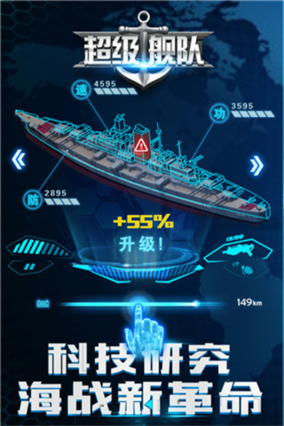 超级舰队无限钻石破解版