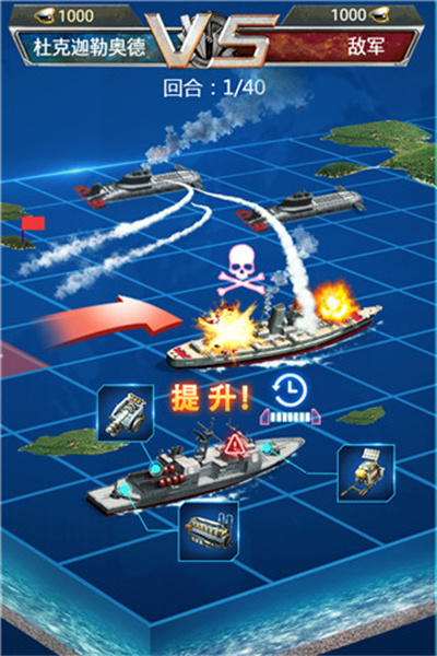 超级舰队无限钻石破解版下载安装