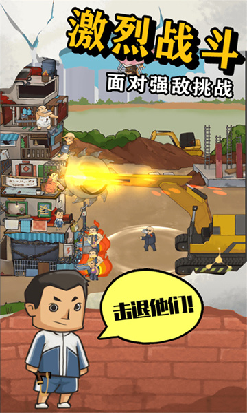 王小屋的屋屋保卫战无限钻石版下载