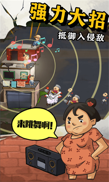 王小屋的屋屋保卫战无限钻石版下载