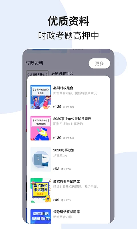 时事一点通app2025最新版下载-时事一点通app手机版下载安装v5.8.6