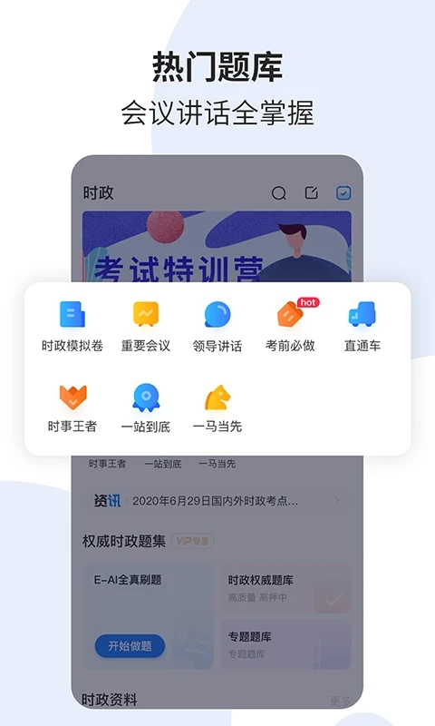 时事一点通app2025最新版
