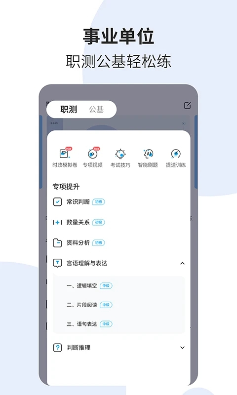 时事一点通app2025最新版下载安装
