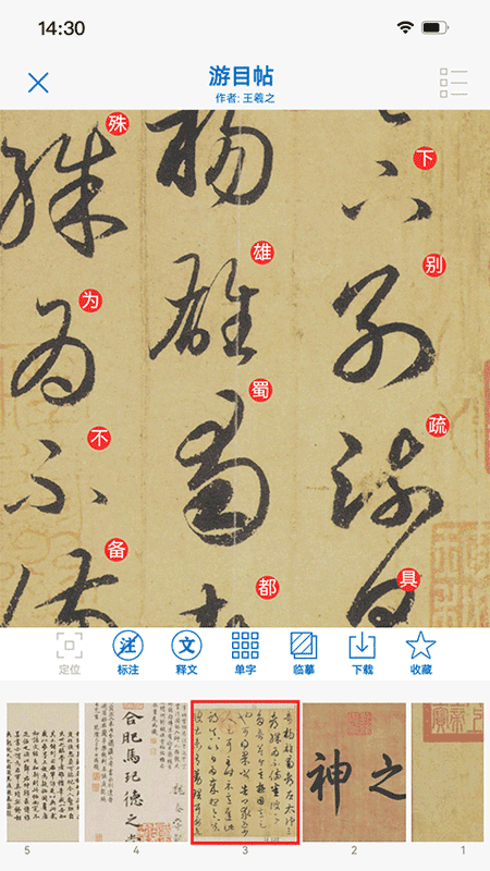以观书法app免费版下载安装