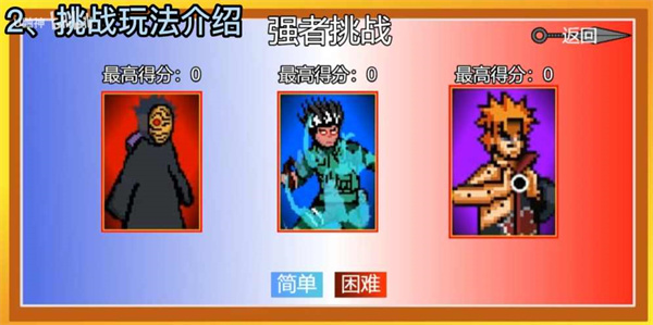 像素火影破解版全忍者下载安装