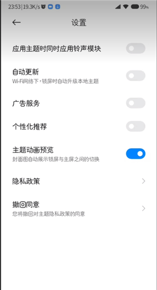 小米主题国际版手机下载-小米主题国际版最新下载v2.2.8
