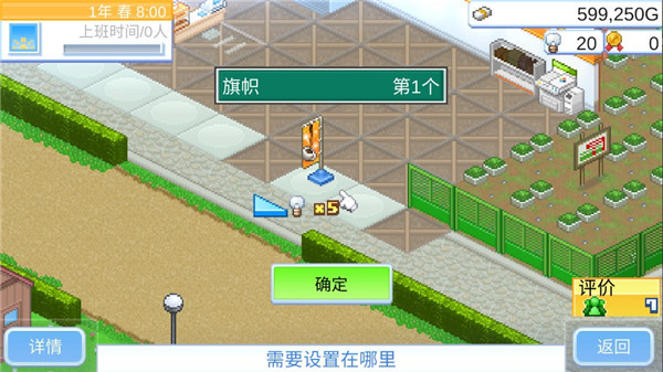 便利店开业日记破解版内置菜单下载v1.1.5
