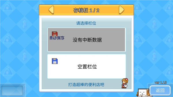 便利店开业日记破解版无限金币下载-便利店开业日记破解版内置菜单下载v1.1.5