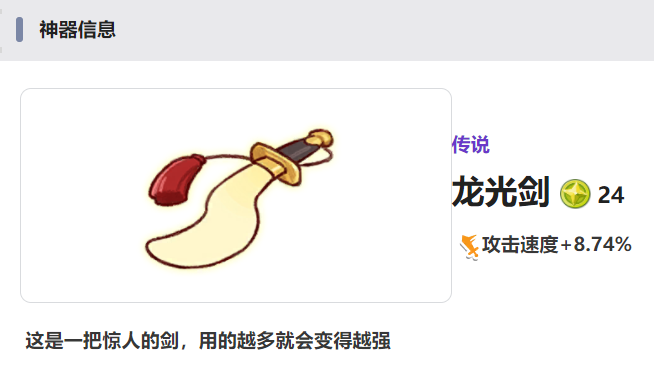 嘟嘟脸恶作剧装备有哪些