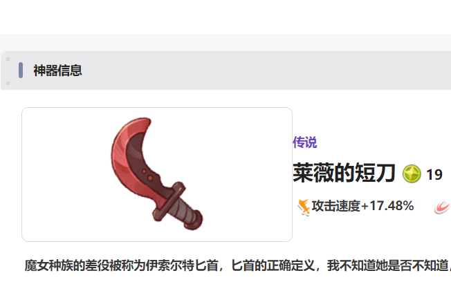 嘟嘟脸恶作剧装备有哪些