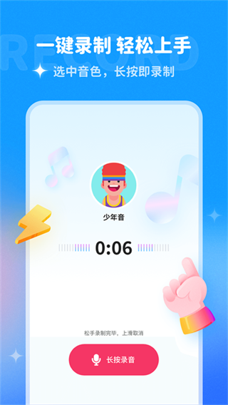 多啦变声器免费版破解版下载-多啦变声器下载安装手机版v2.0