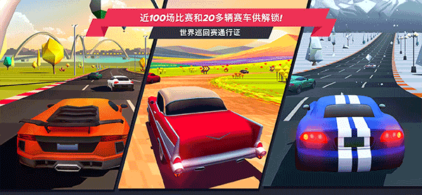疾风飞车世界破解版