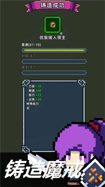 魔光之戒铸造师内置菜单最新版下载v1.105.1