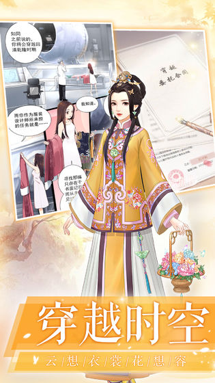 爱江山更爱美人破解版无限金币