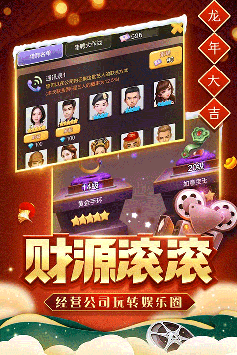票房大卖王破解版无限钻石金币v2.0.4