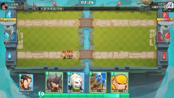 怼怼梦三国破解版