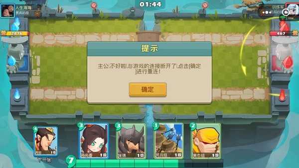 怼怼梦三国破解版无限钻石下载v2.3.5