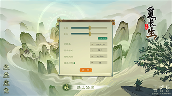 觅长生破解版内置修改器手机版v1.0
