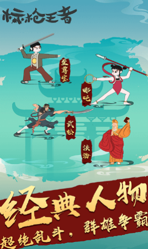 标枪王者破解版无限资源版v2.8