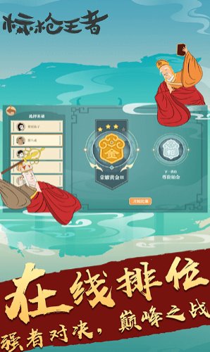 标枪王者破解版下载安装