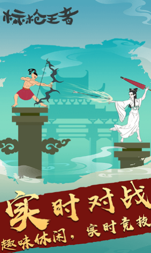 标枪王者破解版无限金币钻石下载-标枪王者破解版无限资源版v2.8