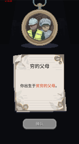 失落的梦想手机版