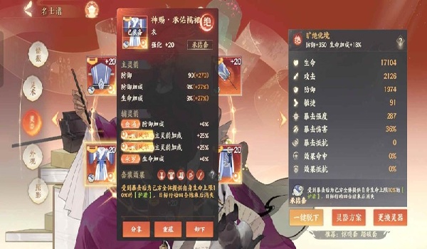 忘川风华录王安石怎么养成