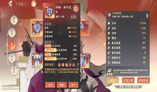 忘川风华录王安石怎么养成