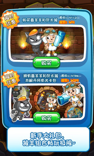 喜羊羊小顽皮完整版下载安装