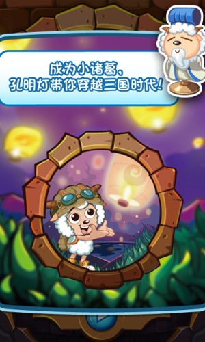 喜羊羊小顽皮完整版
