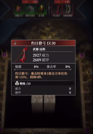 地下城堡4骑士与破碎编年史秘宝品质怎么样