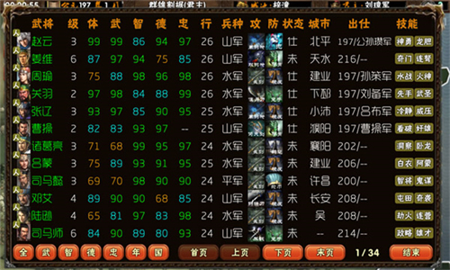 三国志霸王的梦想全部剧情破解版-三国志霸王的梦想破解版无限命令v1.0.1.1