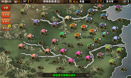 三国志霸王的梦想破解版无限命令v1.0.1.1