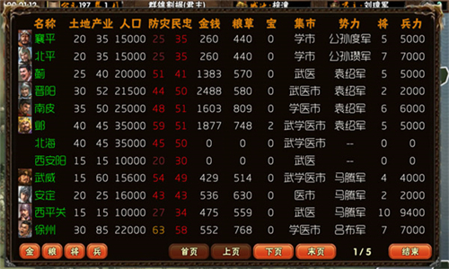 三国志霸王的梦想破解版下载安装
